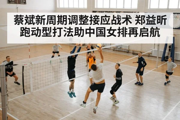 volleyball team training