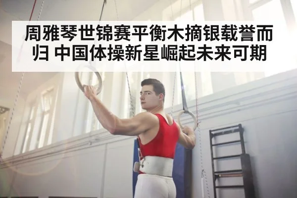 gymnast training gym