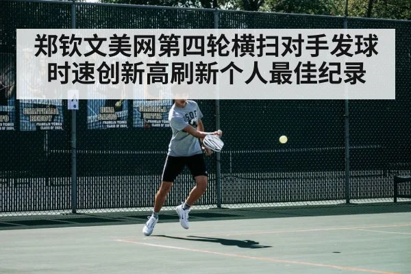 tennis player action shot