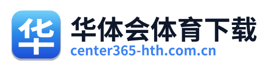 华体会体育下载